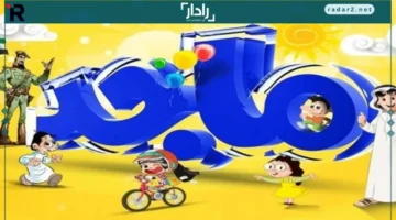 تردد قناة ماجد الجديد 2025 على نايل سات بجودة عالية